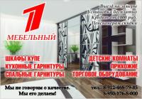 Корпусная мебель на заказ